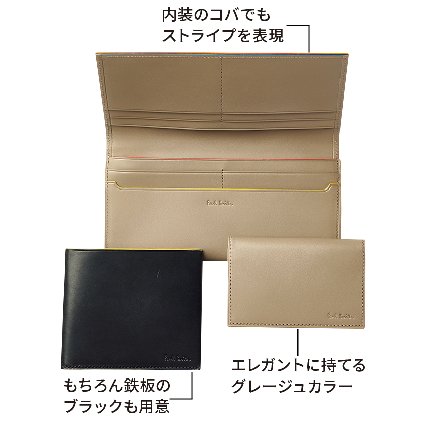 ストライプカラードエッジ